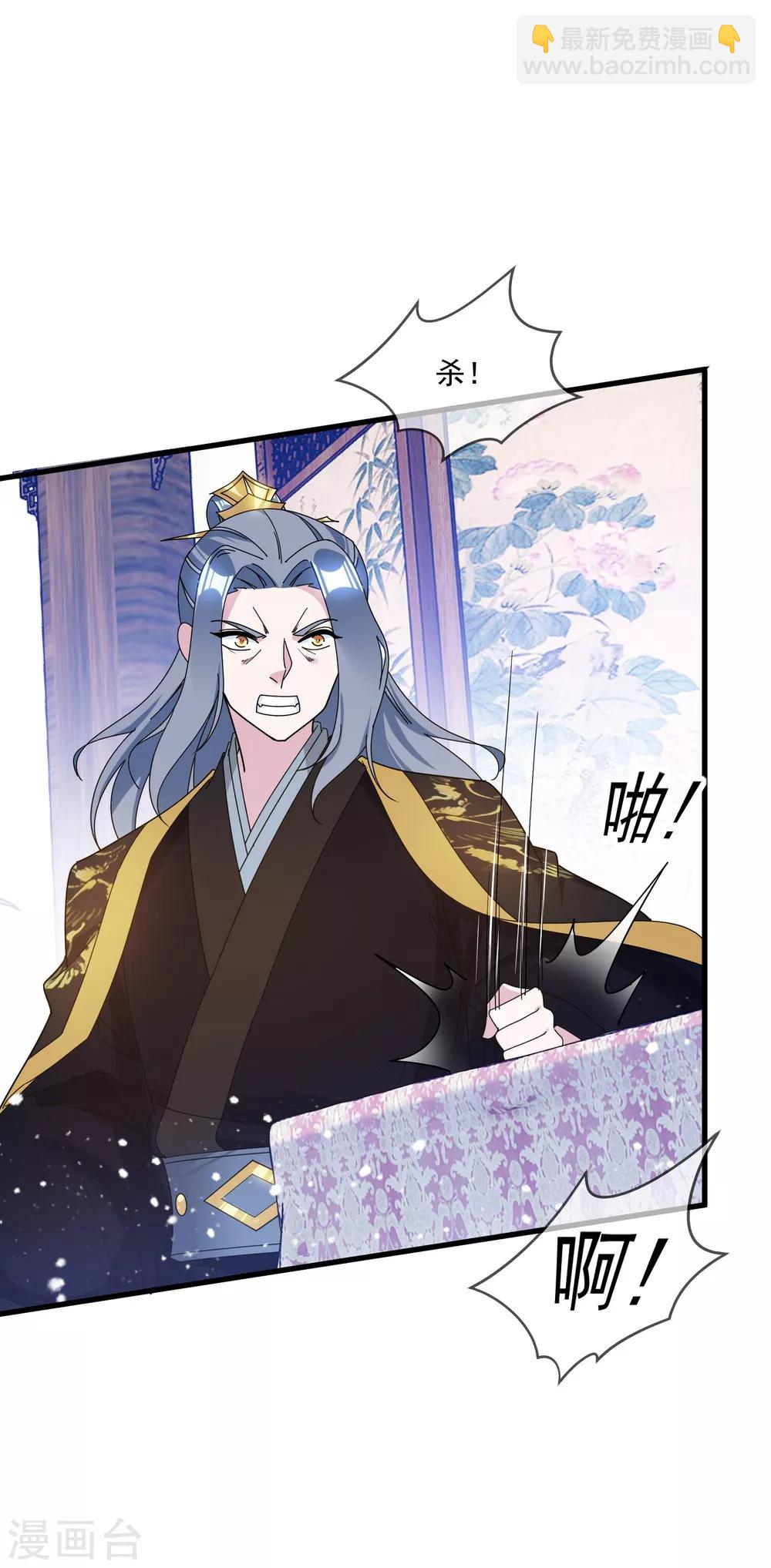 🍴极品败家子 第116话 少爷是卧底？ 第32页