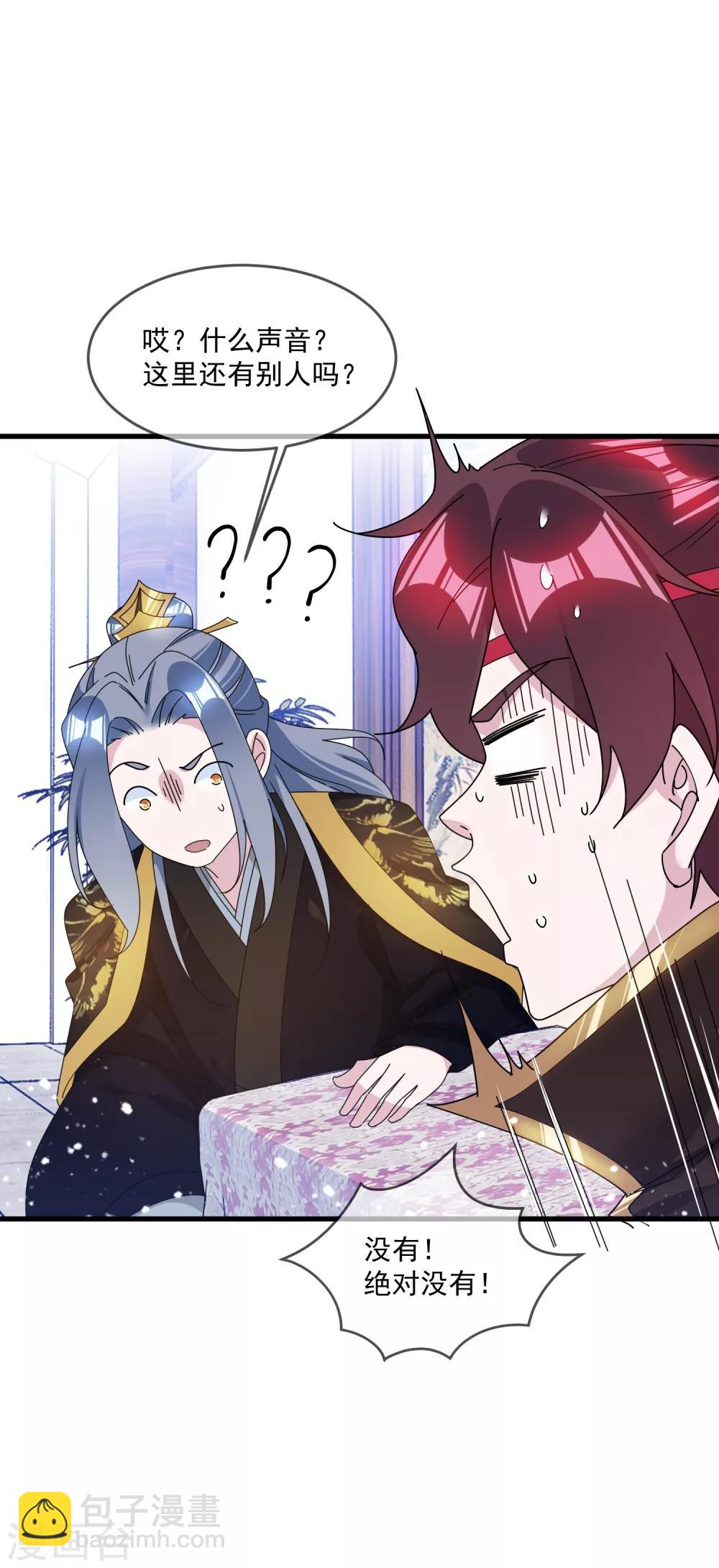 🍴极品败家子 第116话 少爷是卧底？ 第34页
