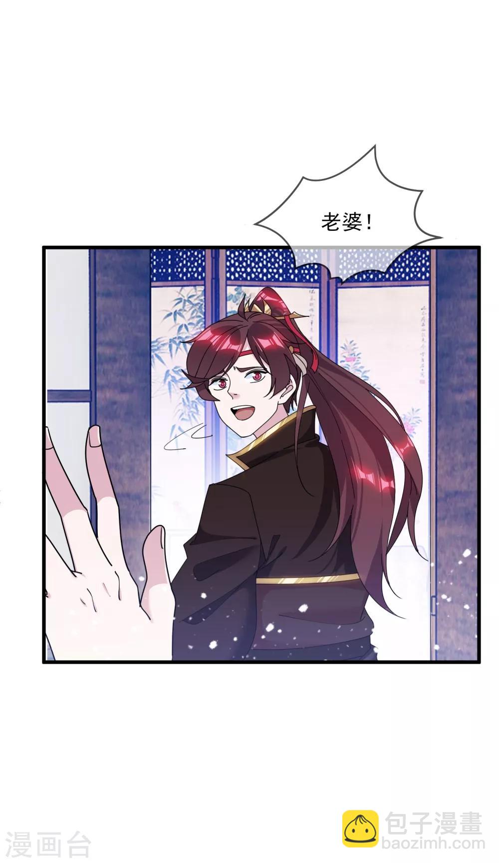 🍴极品败家子 第116话 少爷是卧底？ 第4页