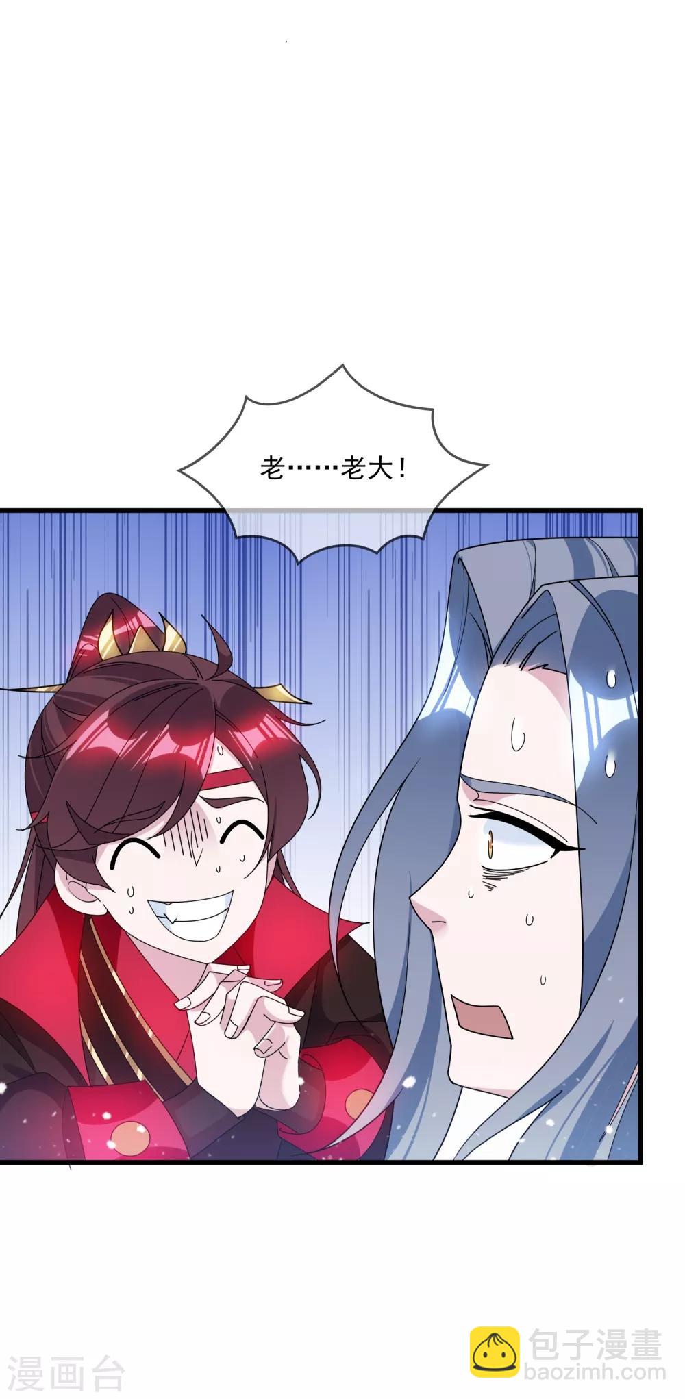 🍴极品败家子 第116话 少爷是卧底？ 第7页