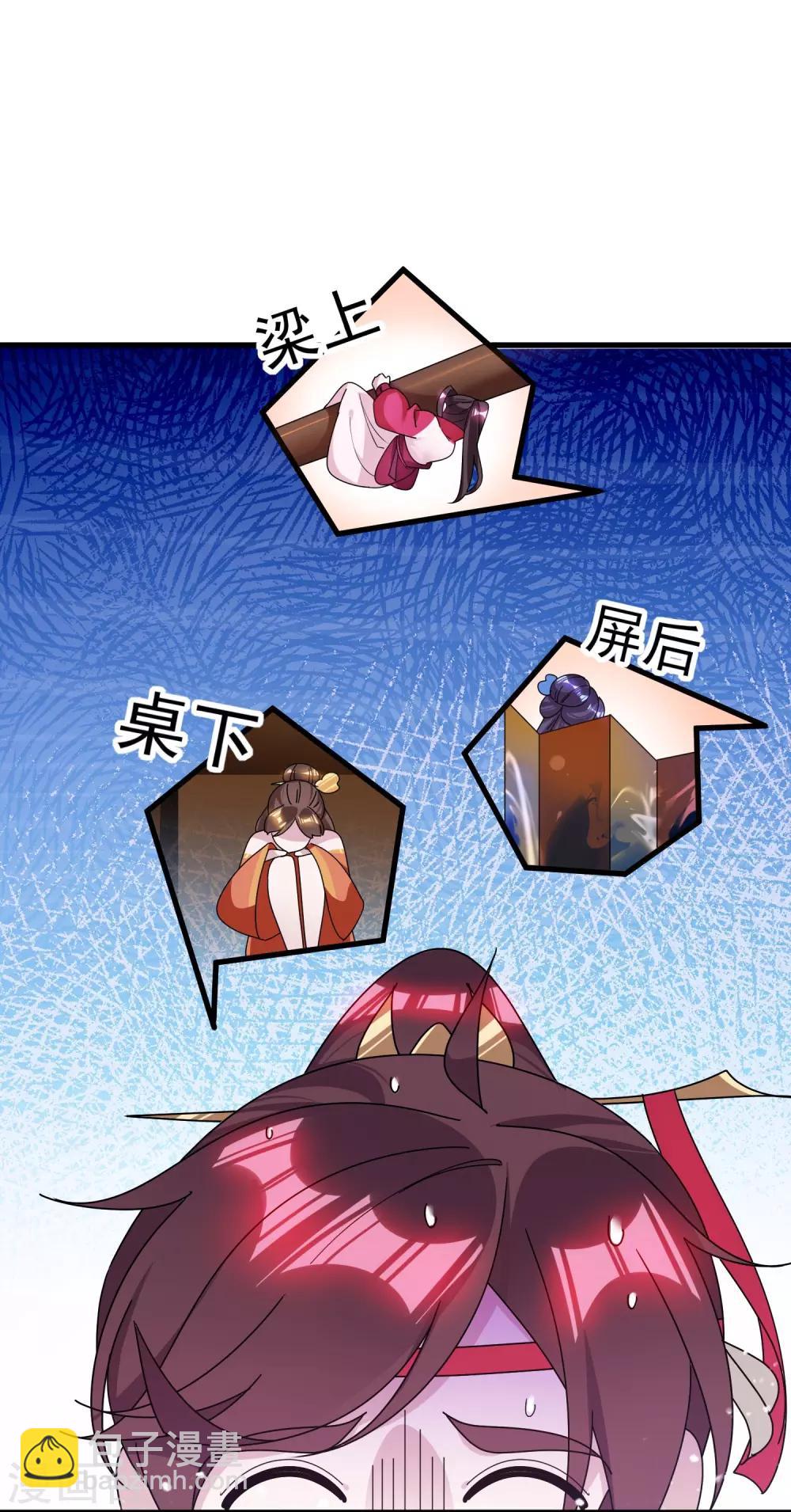 🍴极品败家子 第116话 少爷是卧底？ 第8页