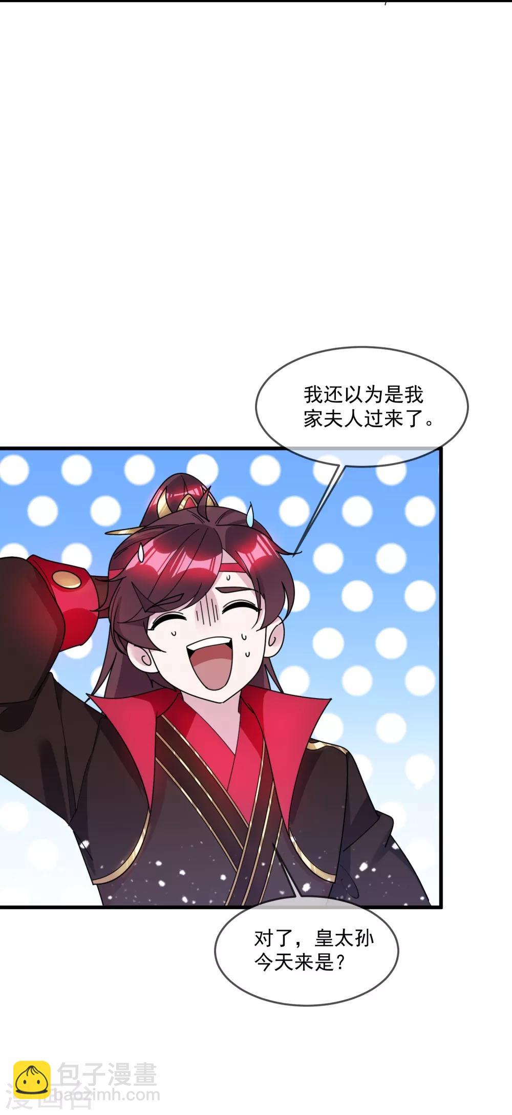 🍴极品败家子 第116话 少爷是卧底？ 第9页