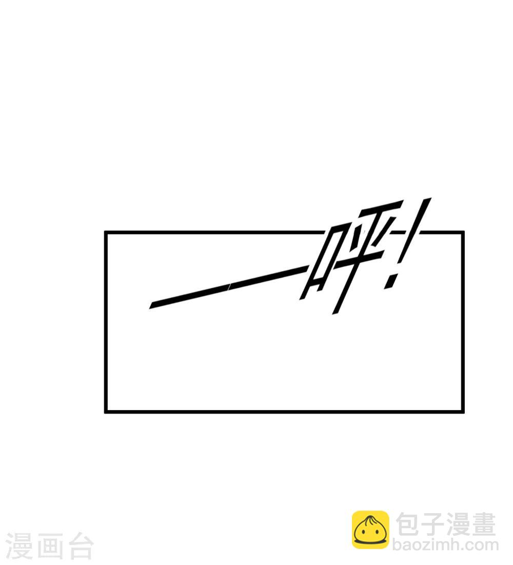 🍴极品败家子 第118话 金屋藏娇 第30页