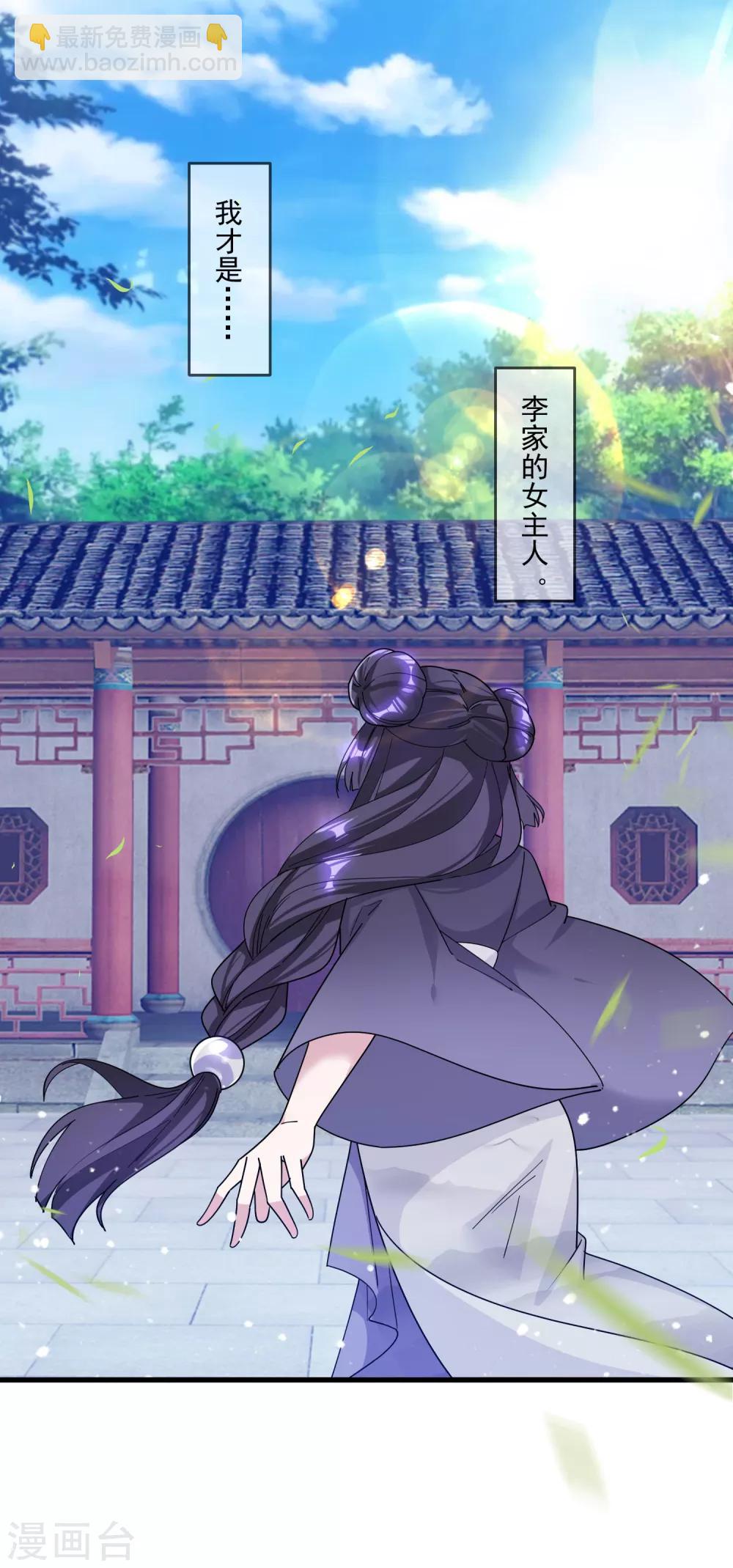 🍴极品败家子 第120话 殿下我美吗？ 第13页