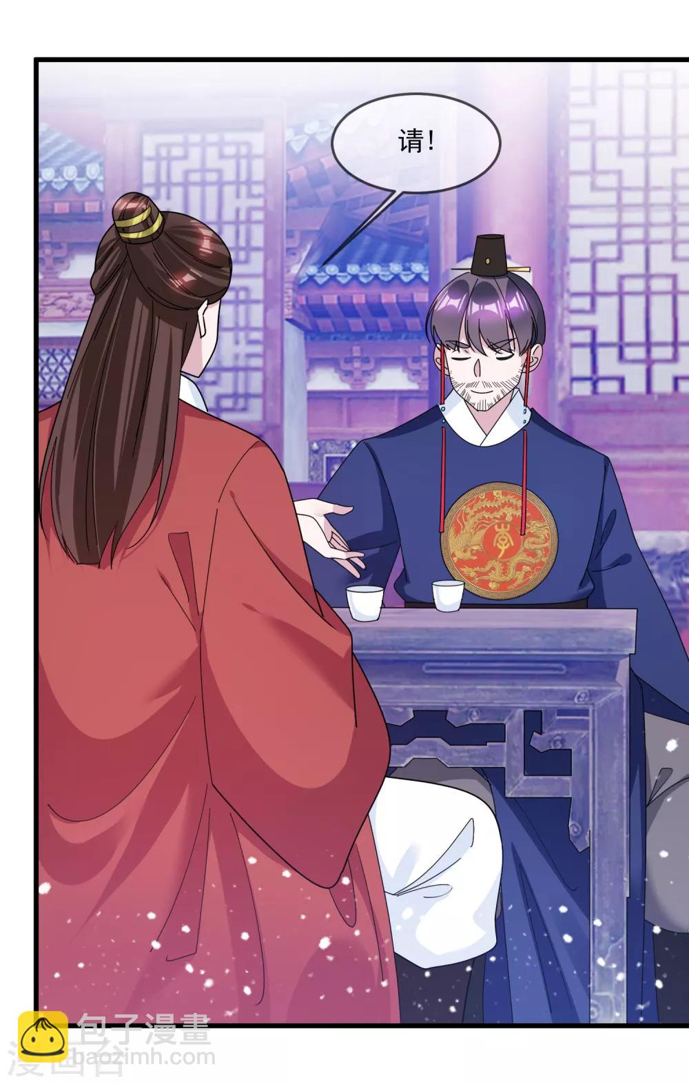 🍴极品败家子 第120话 殿下我美吗？ 第29页
