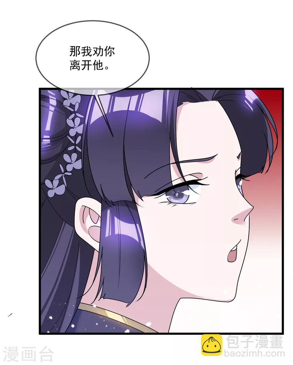 🍴极品败家子 第120话 殿下我美吗？ 第7页