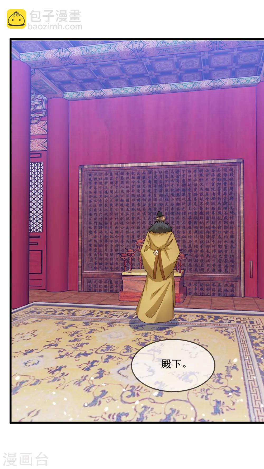 🍴极品败家子 第121话 名场面 第13页