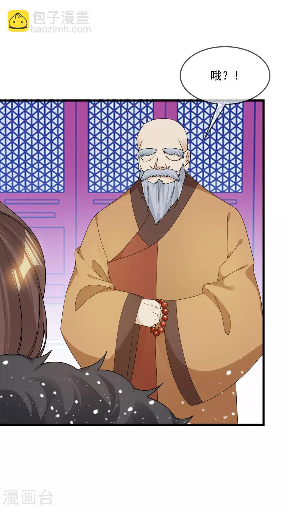 🍴极品败家子 第121话 名场面 第21页