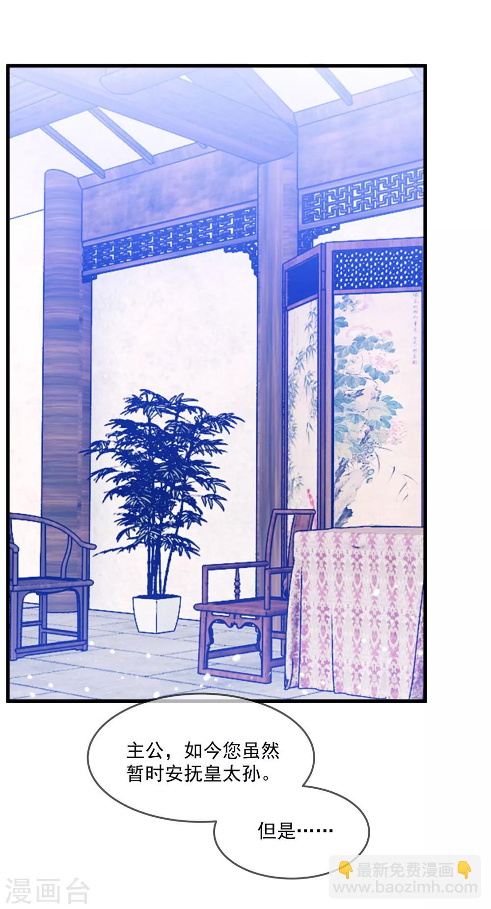 🍴极品败家子 第121话 名场面 第22页