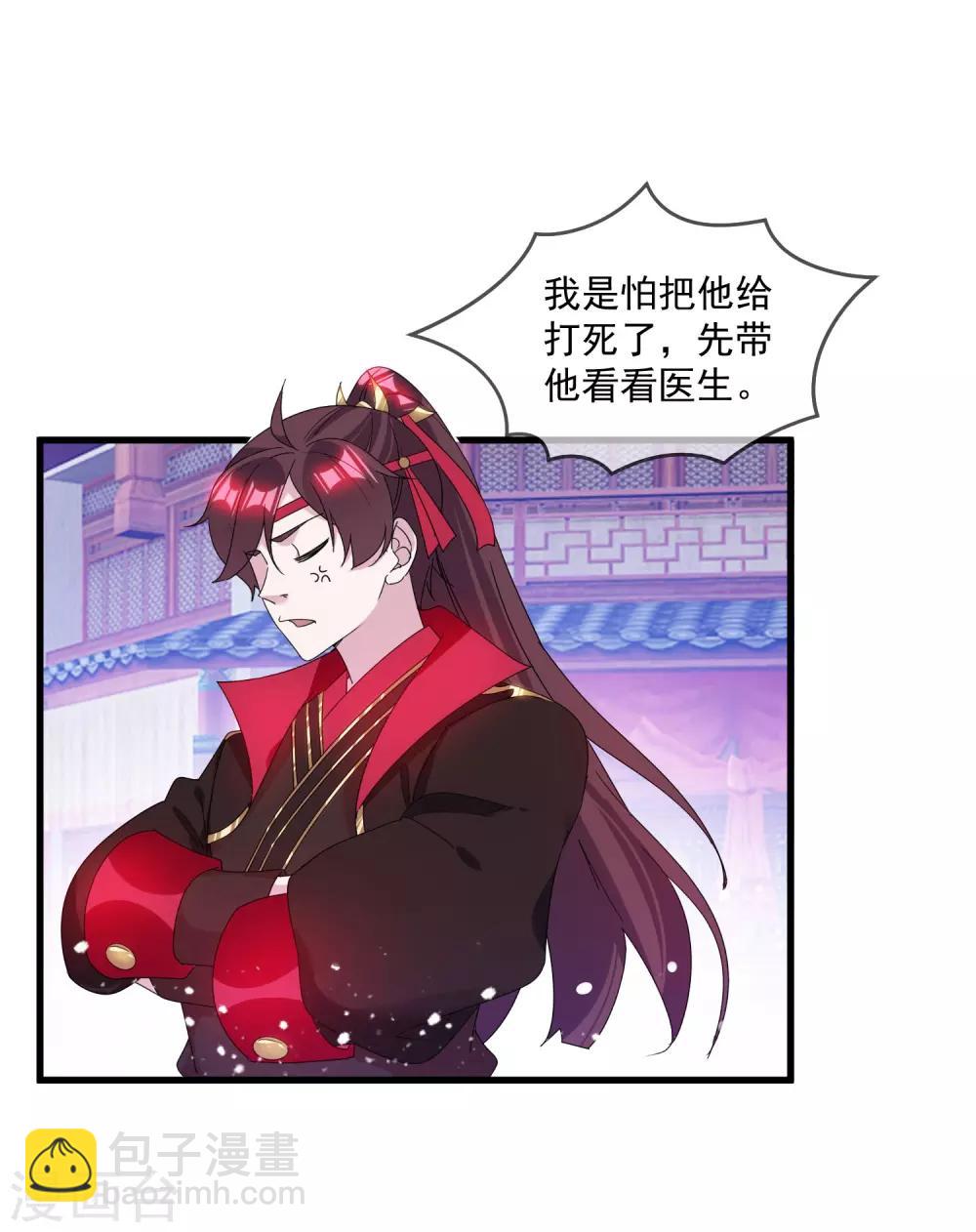 🍴极品败家子 第123话 坑爹的道长 第12页