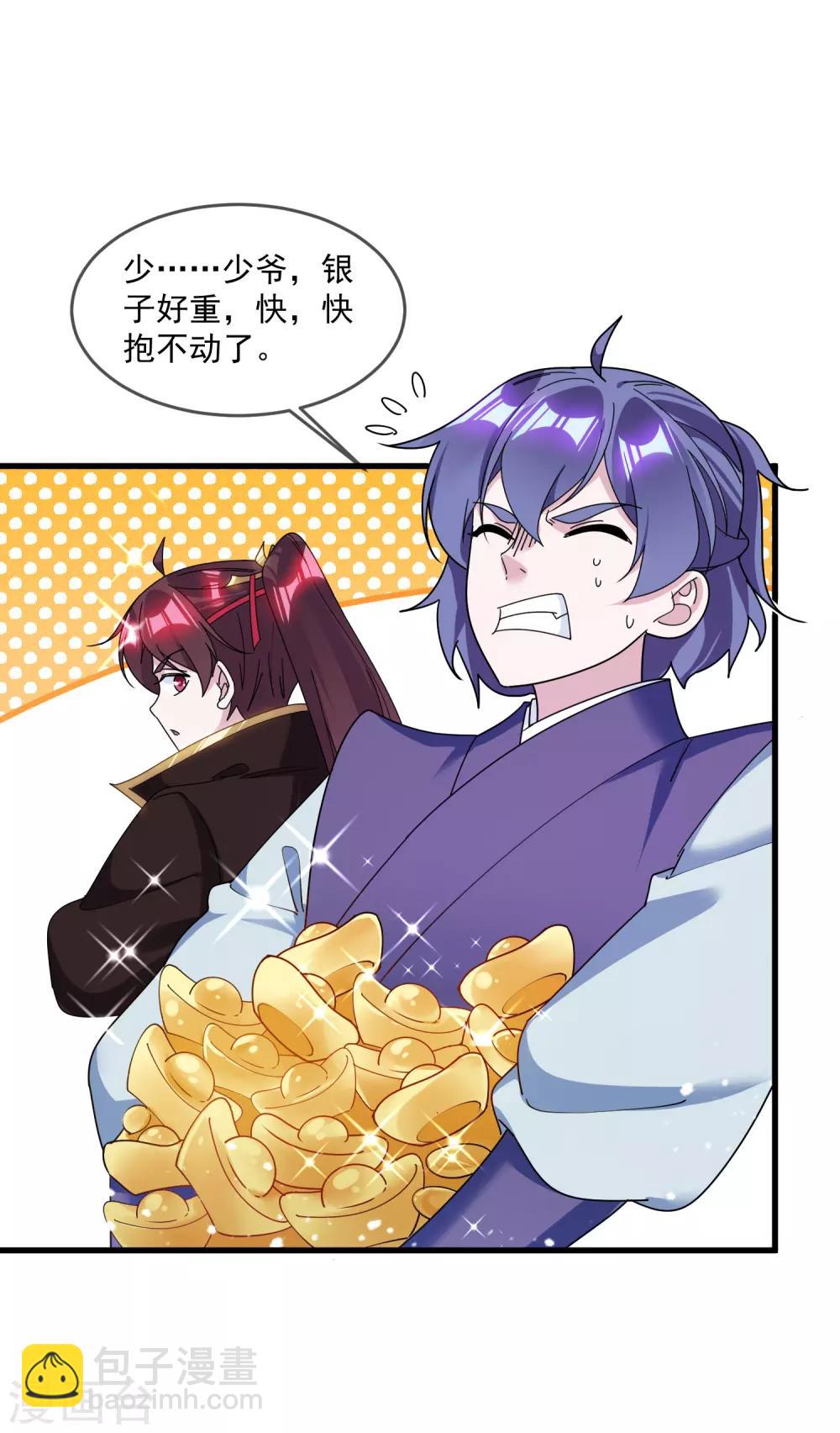🍴极品败家子 第123话 坑爹的道长 第23页