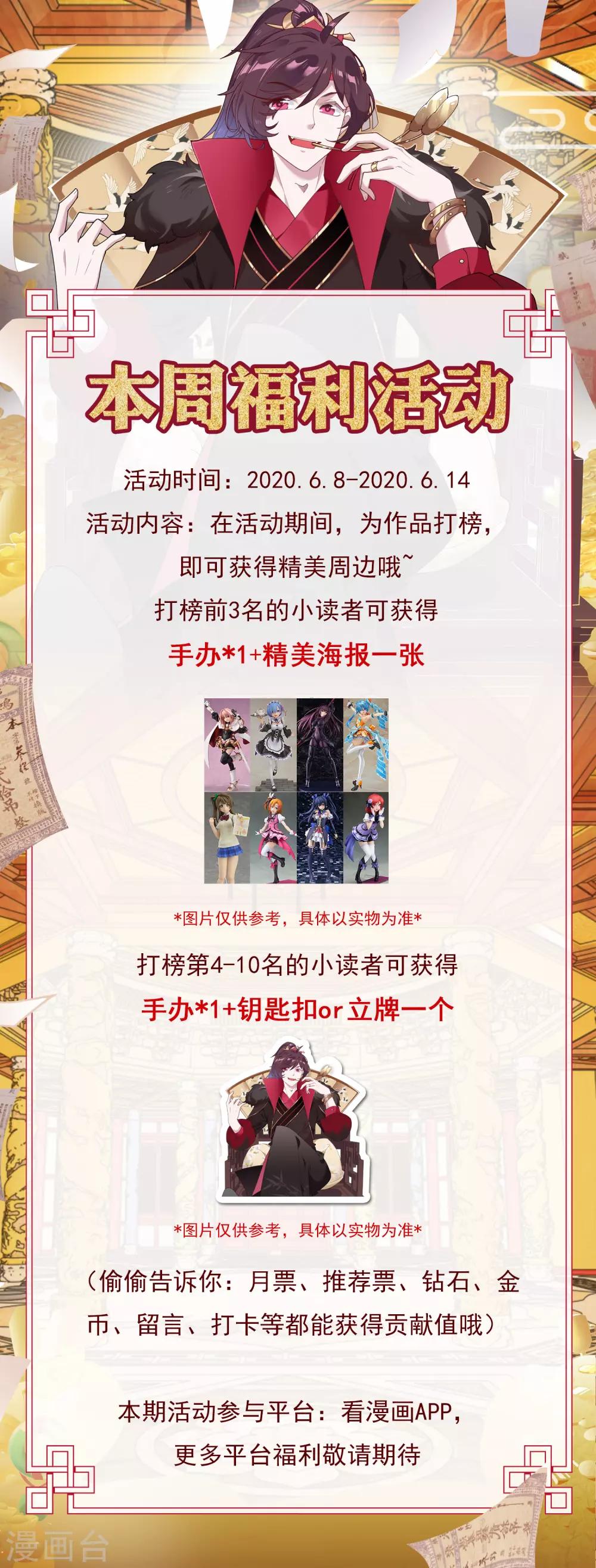 🍴极品败家子 打卡点赞活动 第1页