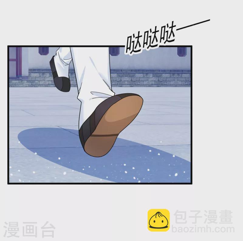 🍴极品败家子 第126话 要凉了？ 第11页