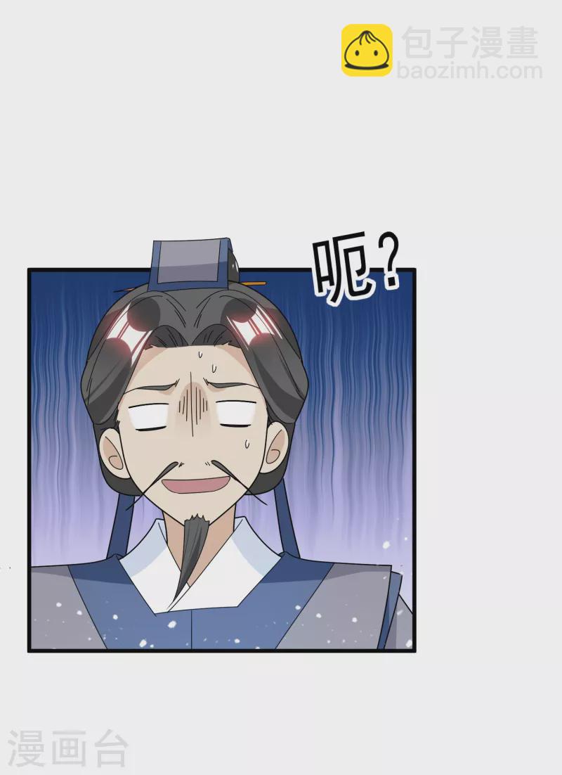 🍴极品败家子 第126话 要凉了？ 第18页