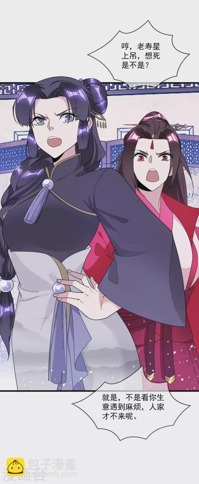 🍴极品败家子 第126话 要凉了？ 第21页