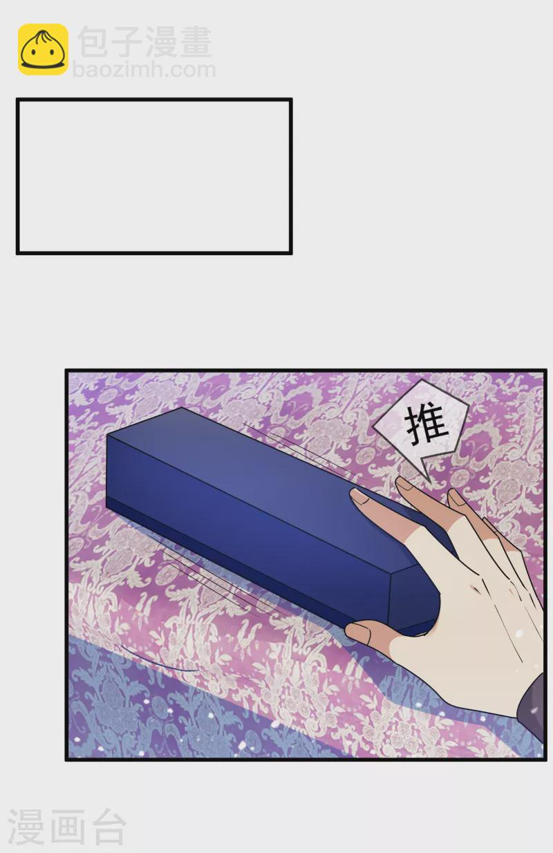 🍴极品败家子 第126话 要凉了？ 第7页