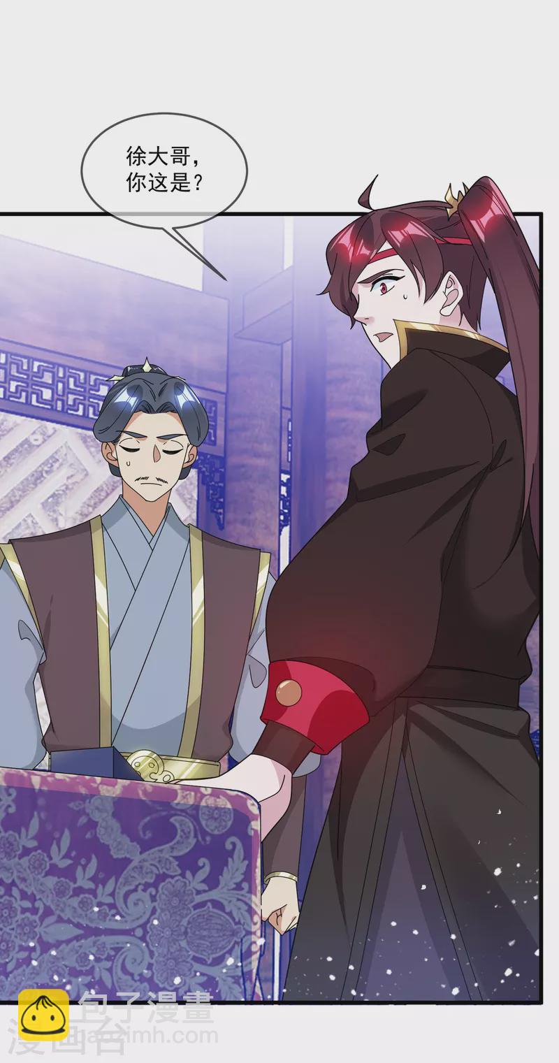 🍴极品败家子 第126话 要凉了？ 第8页