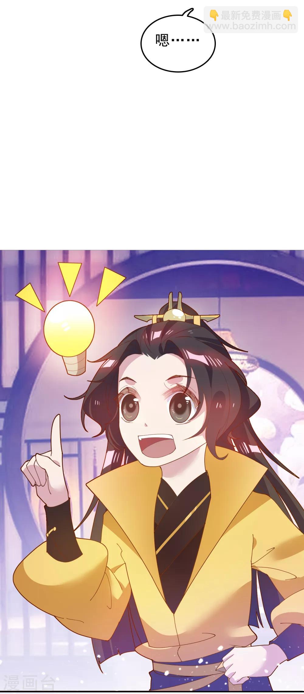 🍴极品败家子 第13话 赌场得意 第28页