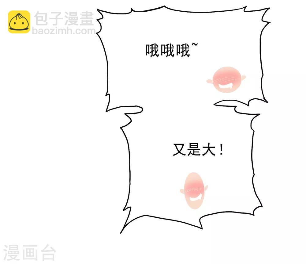 🍴极品败家子 第13话 赌场得意 第38页