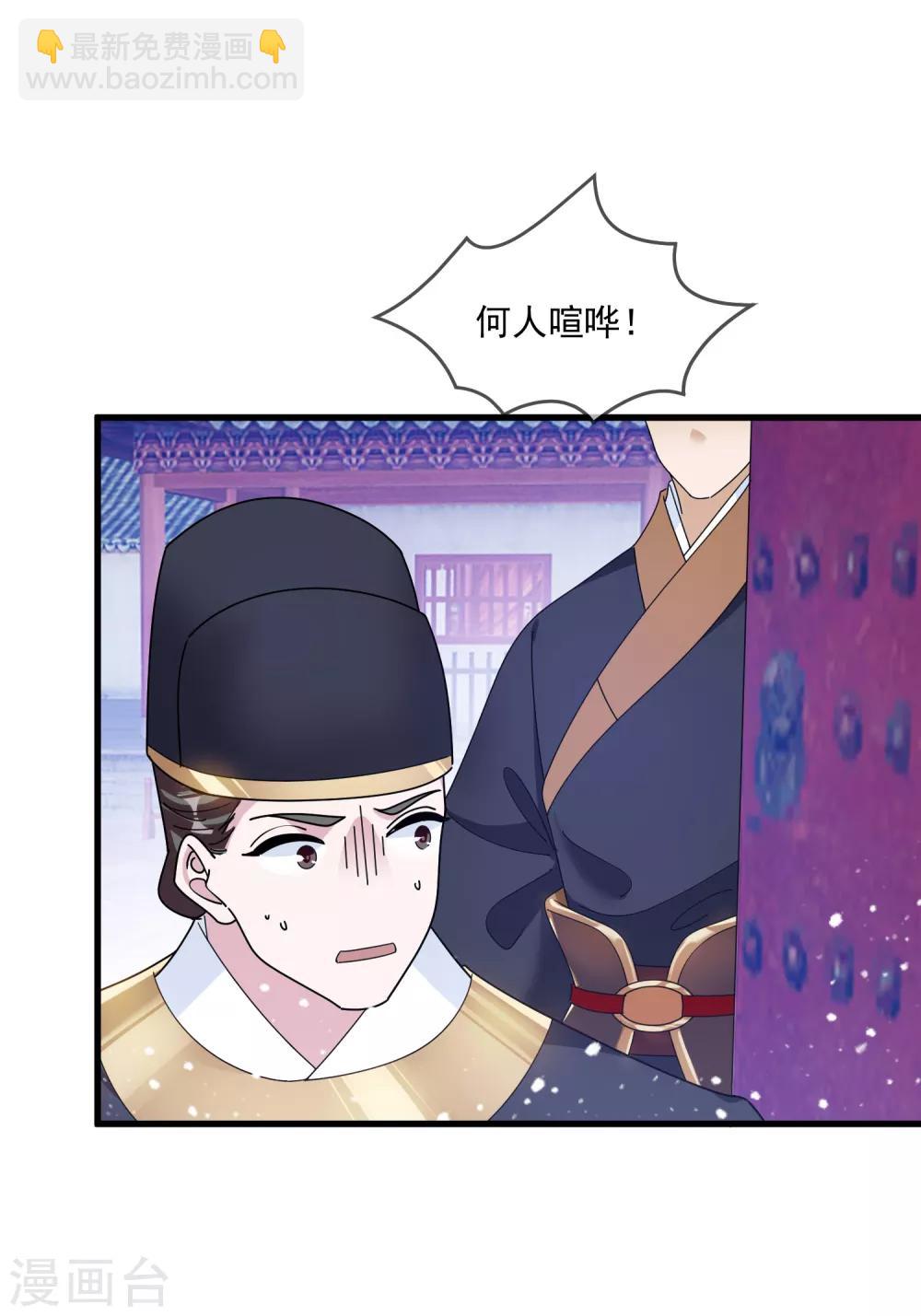 🍴极品败家子 第128话 齐鸾玉的心 第11页