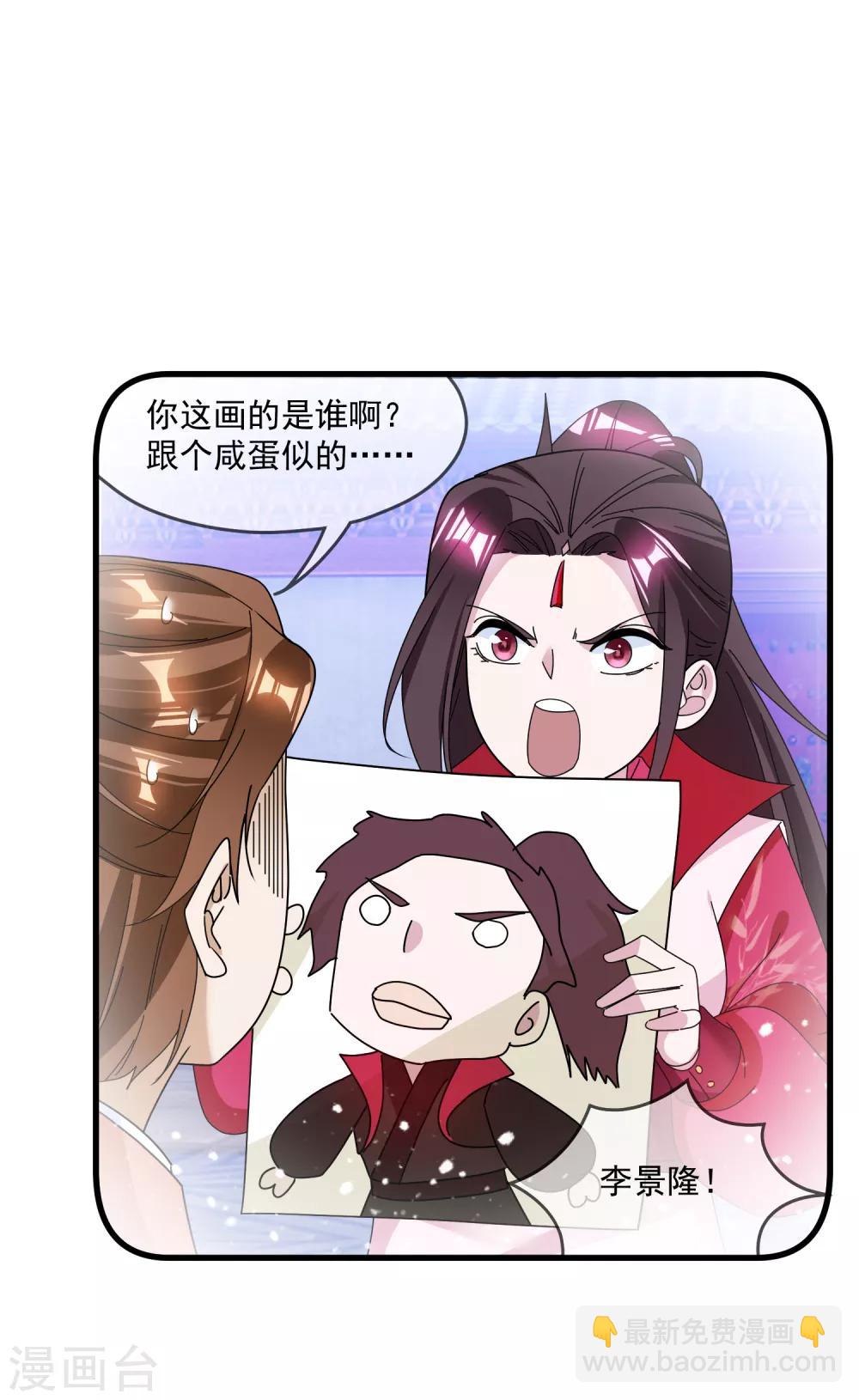 🍴极品败家子 第128话 齐鸾玉的心 第28页