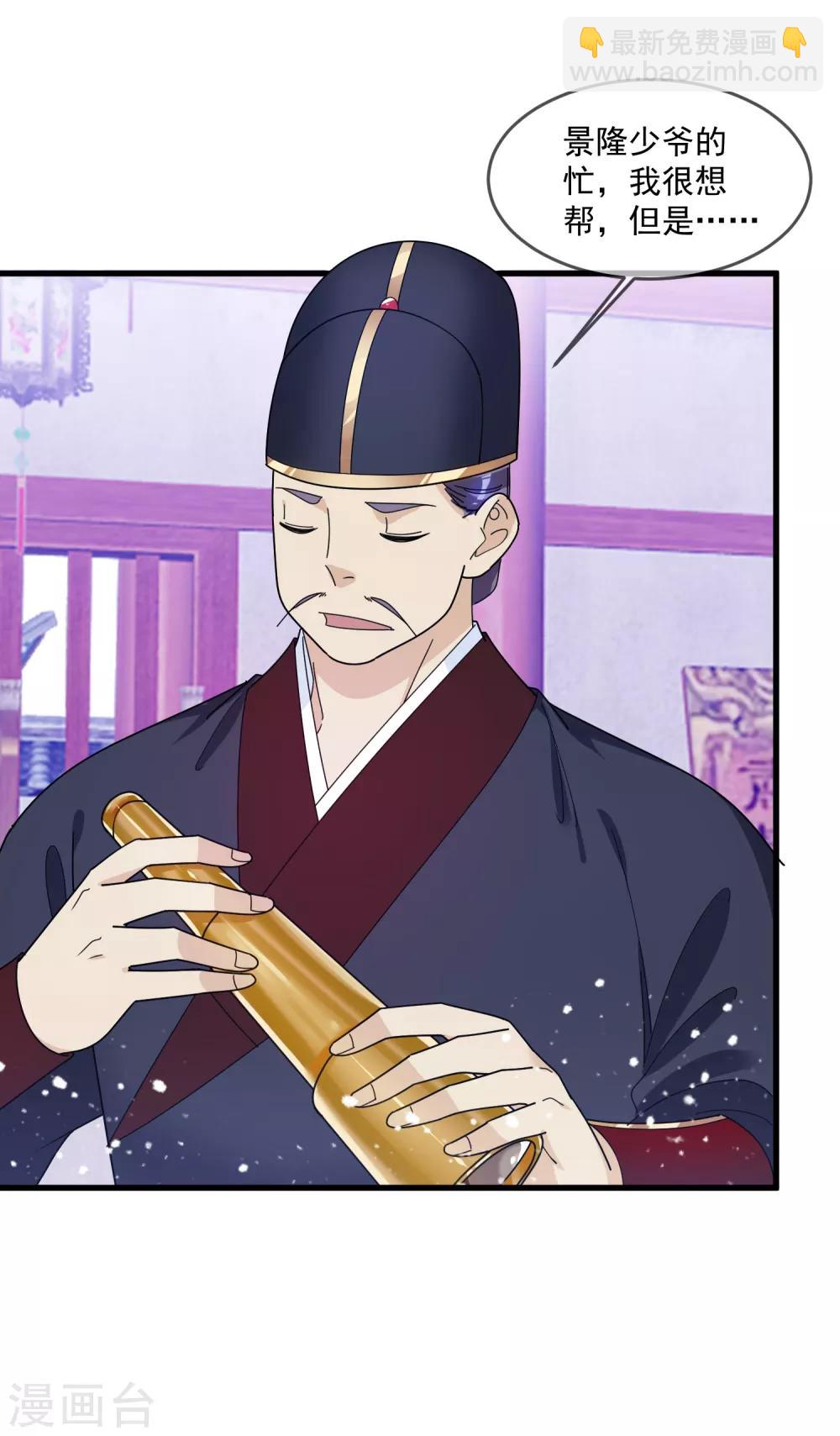 🍴极品败家子 第129话 有钱能使鬼推磨 第15页