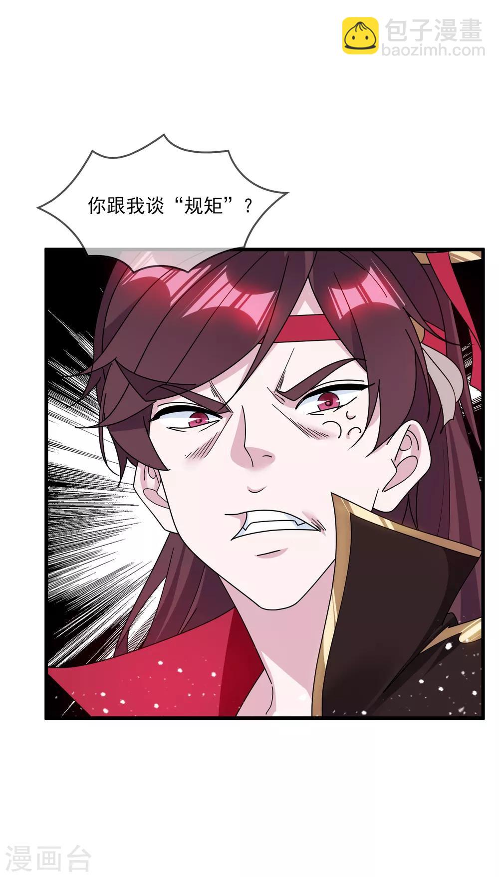 🍴极品败家子 第129话 有钱能使鬼推磨 第25页