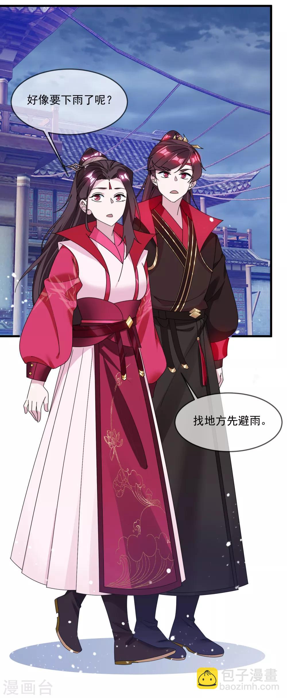 🍴极品败家子 第129话 有钱能使鬼推磨 第28页