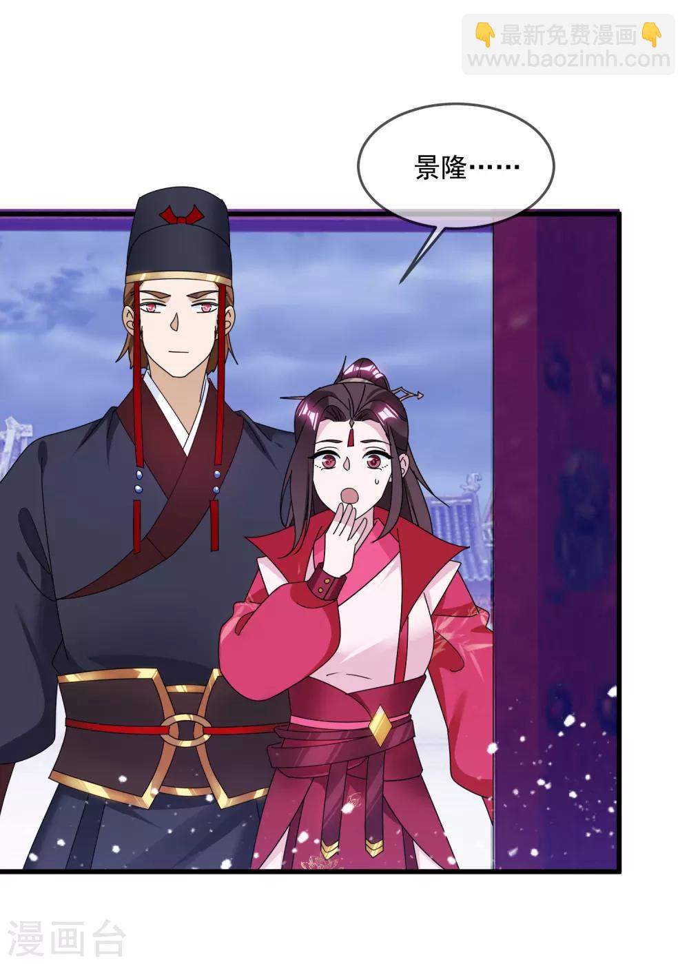🍴极品败家子 第129话 有钱能使鬼推磨 第3页