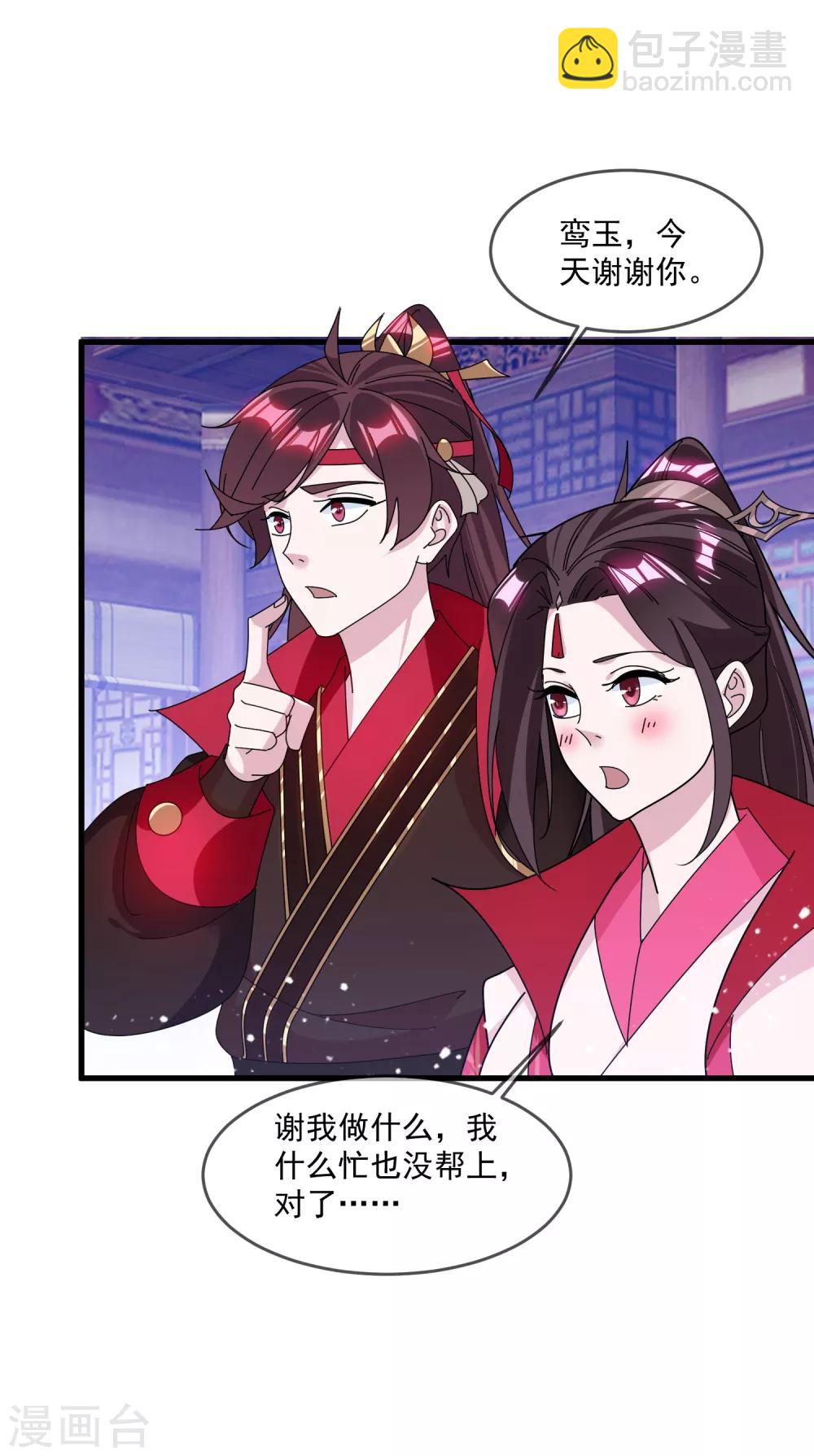 🍴极品败家子 第129话 有钱能使鬼推磨 第30页