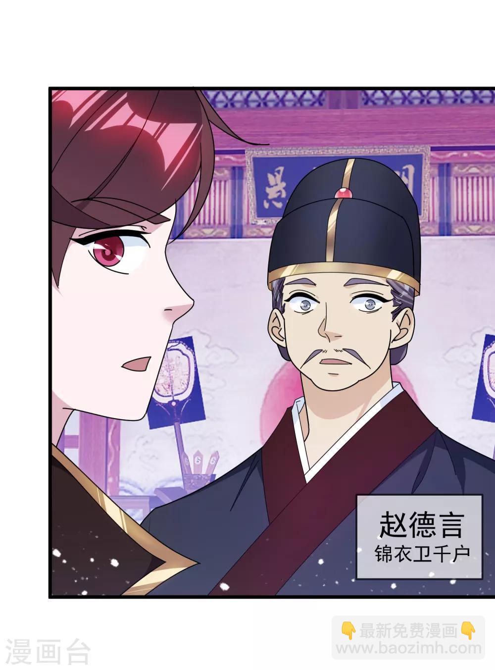 🍴极品败家子 第129话 有钱能使鬼推磨 第4页