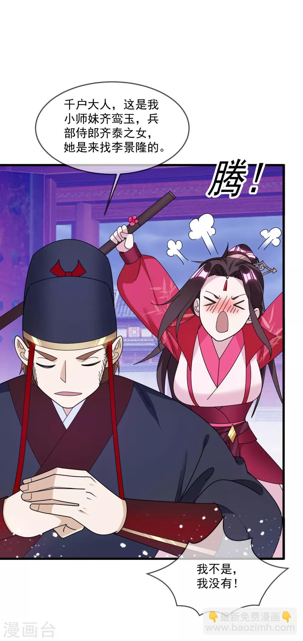 🍴极品败家子 第129话 有钱能使鬼推磨 第5页