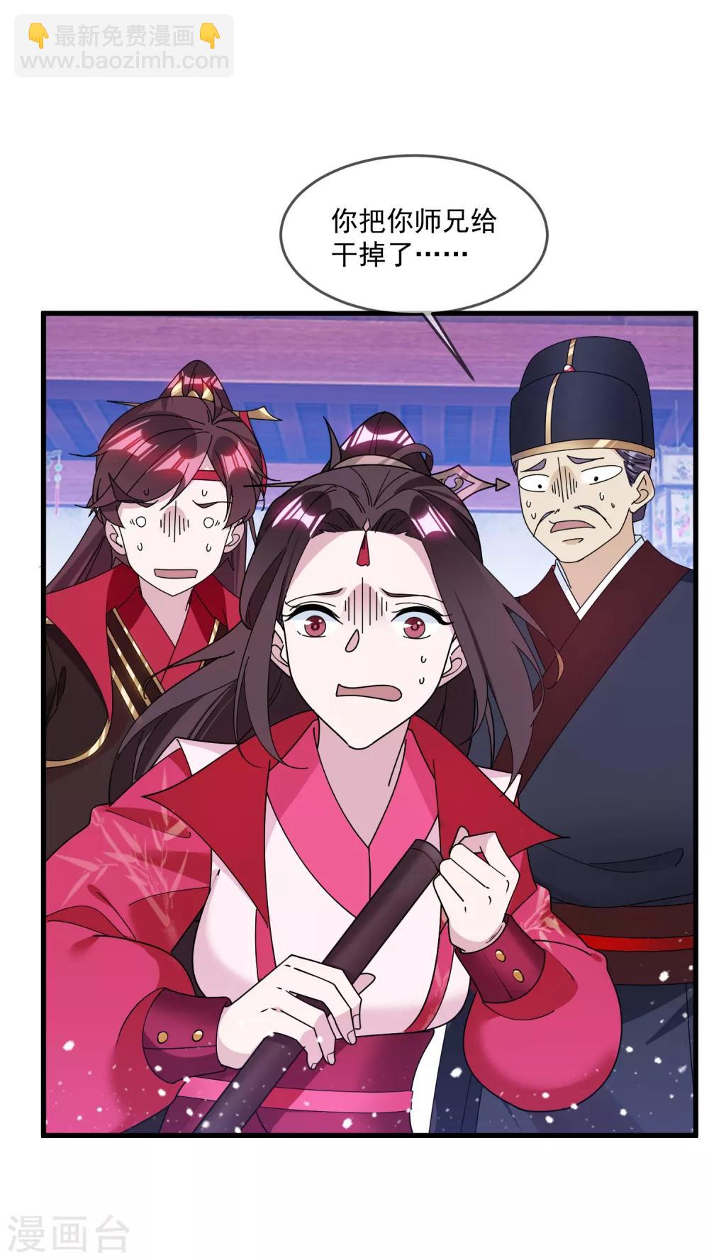 🍴极品败家子 第129话 有钱能使鬼推磨 第8页