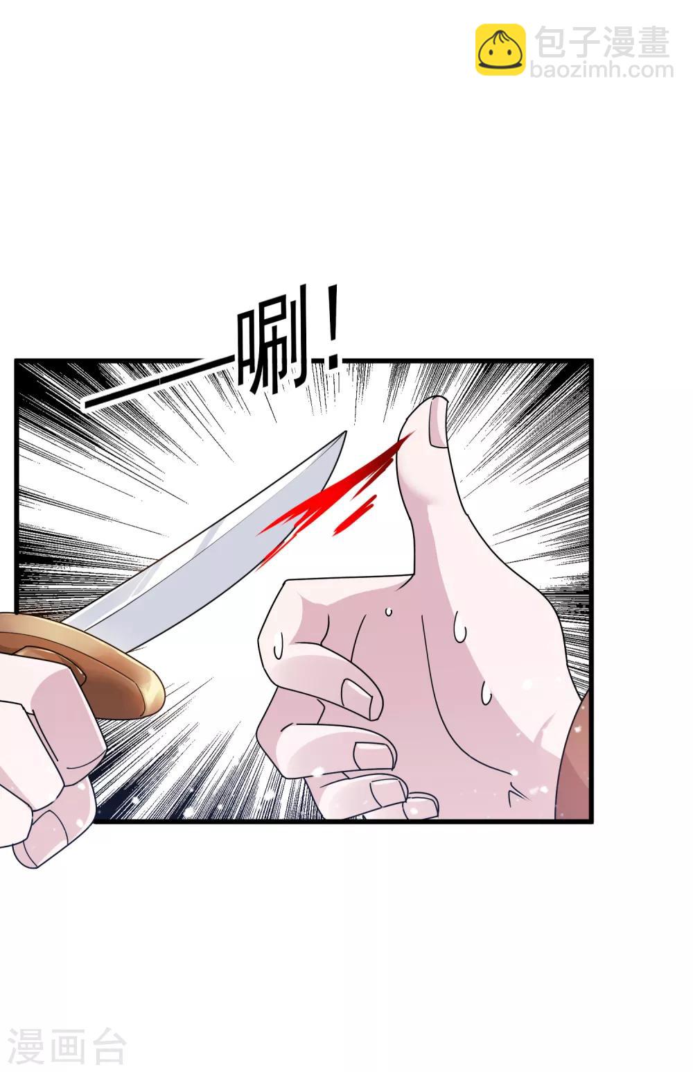 🍴极品败家子 第131话 今晚吃鸡 第14页