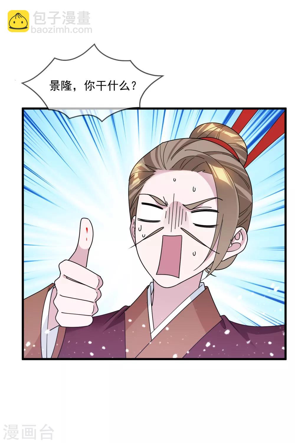 🍴极品败家子 第131话 今晚吃鸡 第15页
