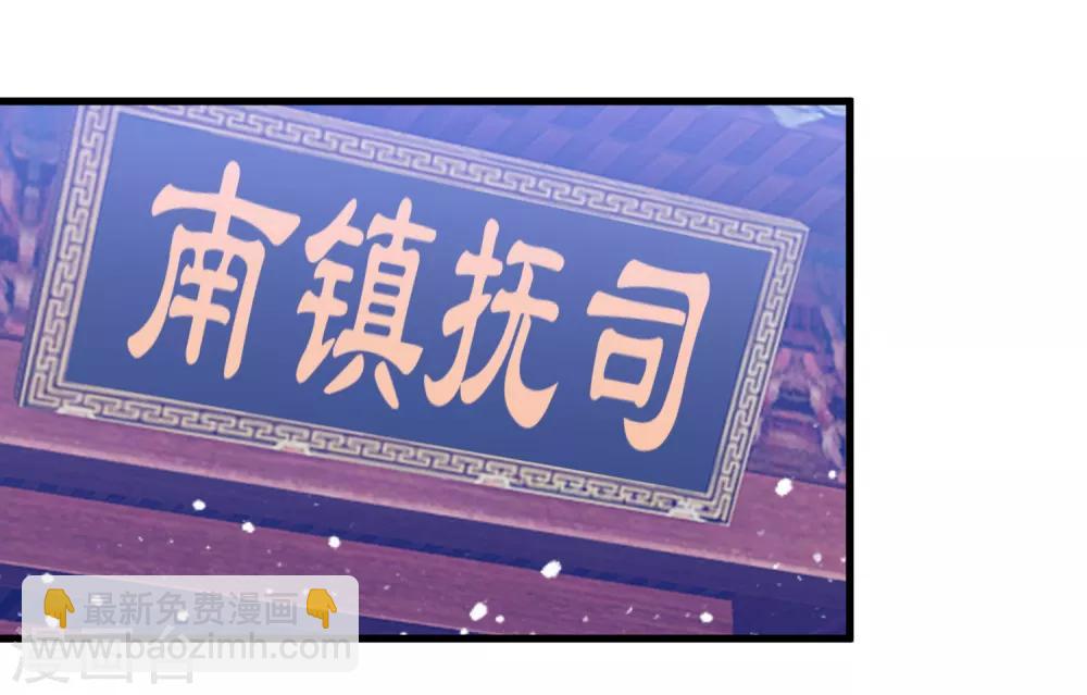 🍴极品败家子 第131话 今晚吃鸡 第2页