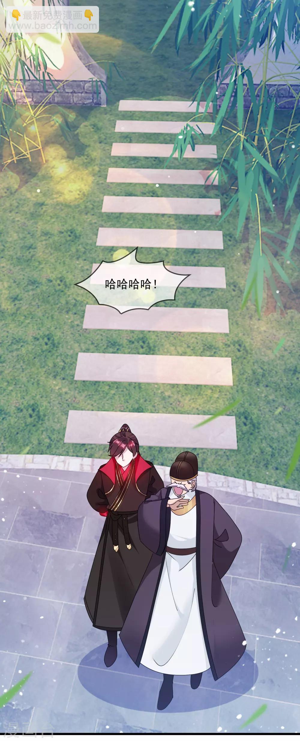 🍴极品败家子 第131话 今晚吃鸡 第20页