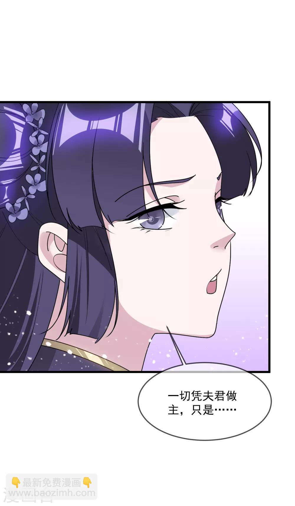 🍴极品败家子 第131话 今晚吃鸡 第31页