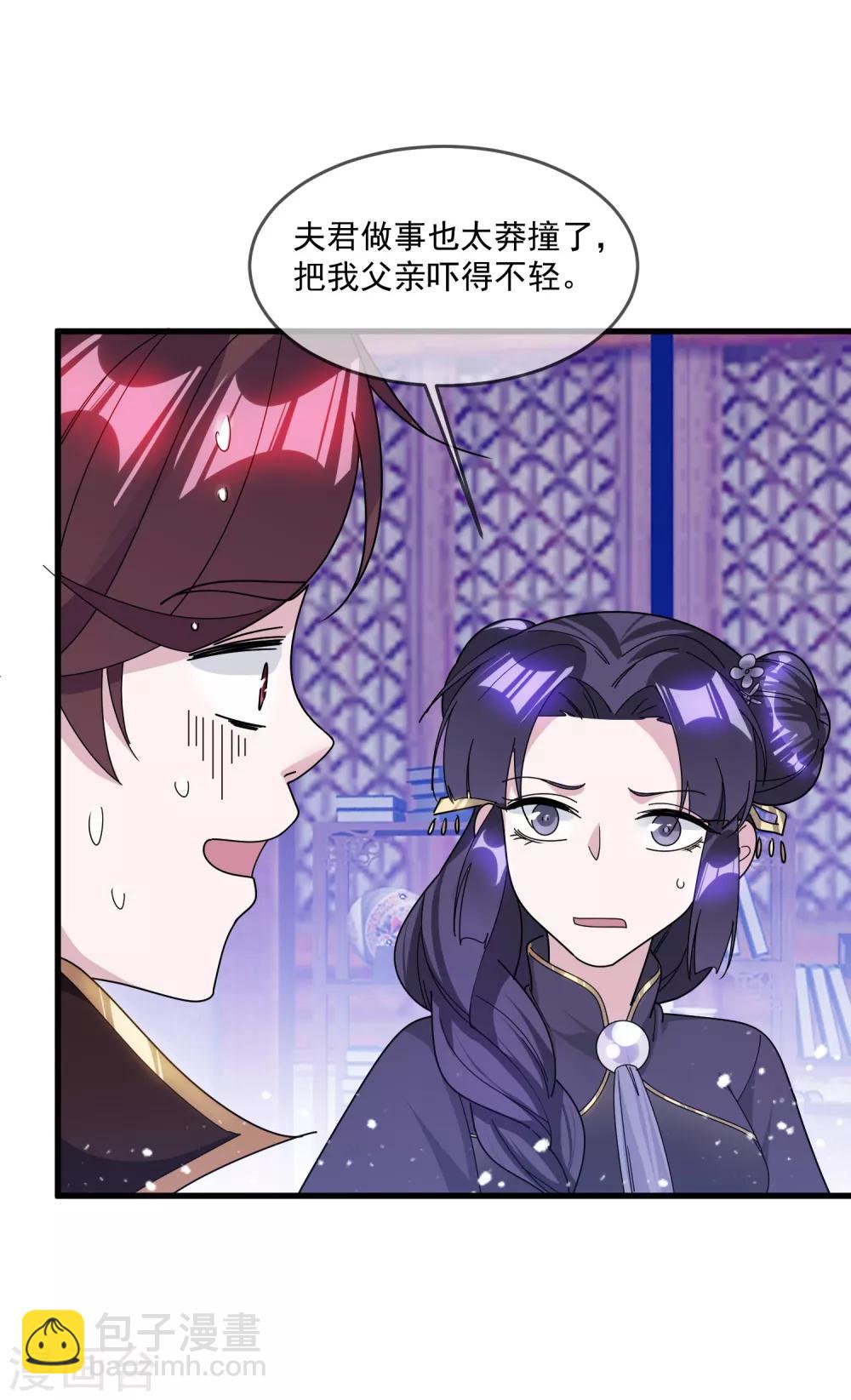 🍴极品败家子 第131话 今晚吃鸡 第32页