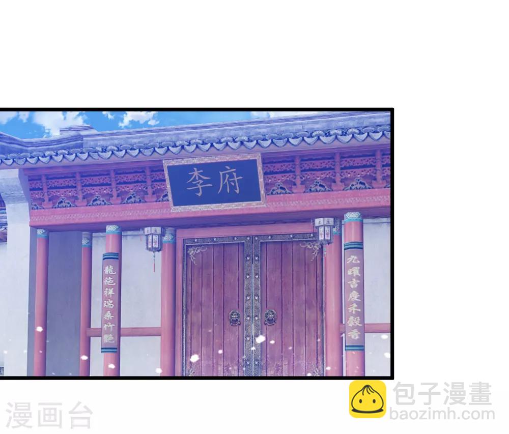🍴极品败家子 第131话 今晚吃鸡 第6页