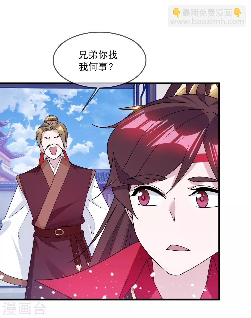 🍴极品败家子 第131话 今晚吃鸡 第8页