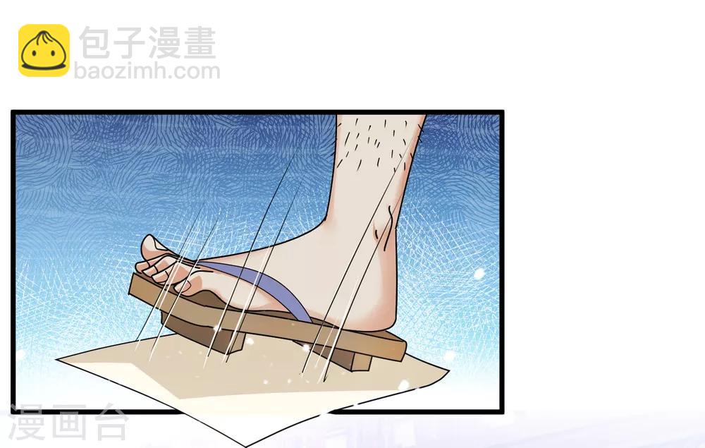 🍴极品败家子 第133话 有事就找少爷 第13页