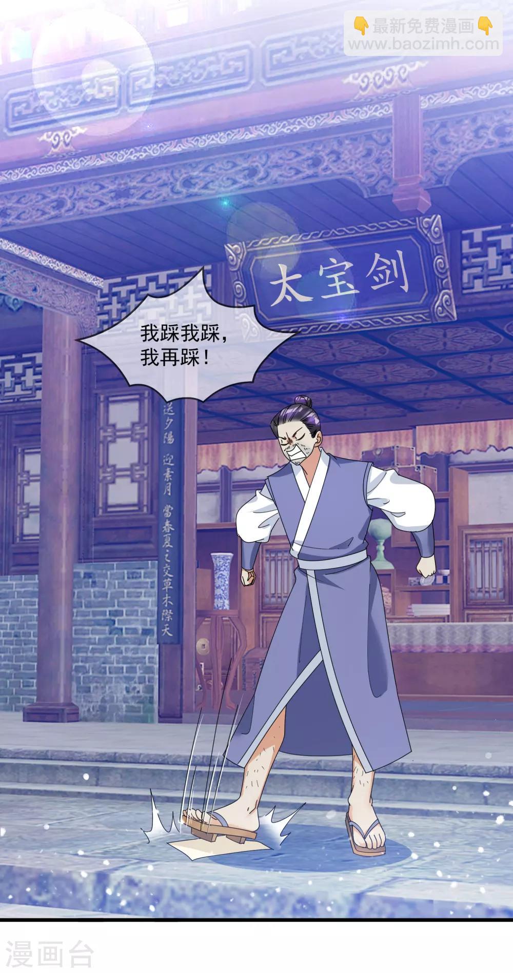 🍴极品败家子 第133话 有事就找少爷 第14页