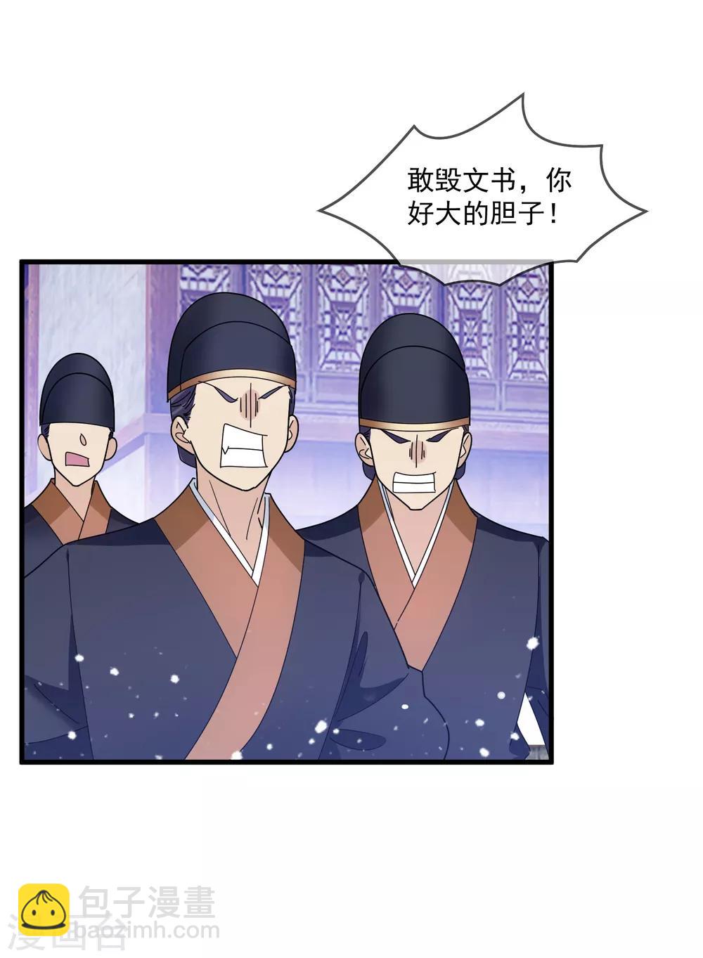 🍴极品败家子 第133话 有事就找少爷 第15页