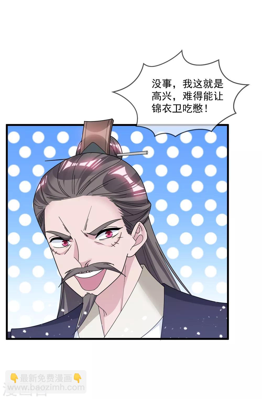 🍴极品败家子 第133话 有事就找少爷 第20页
