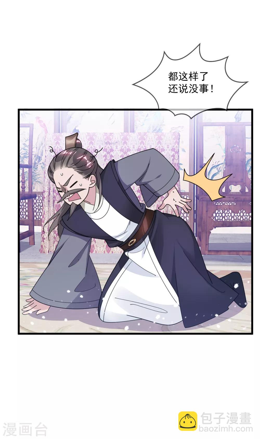 🍴极品败家子 第133话 有事就找少爷 第21页