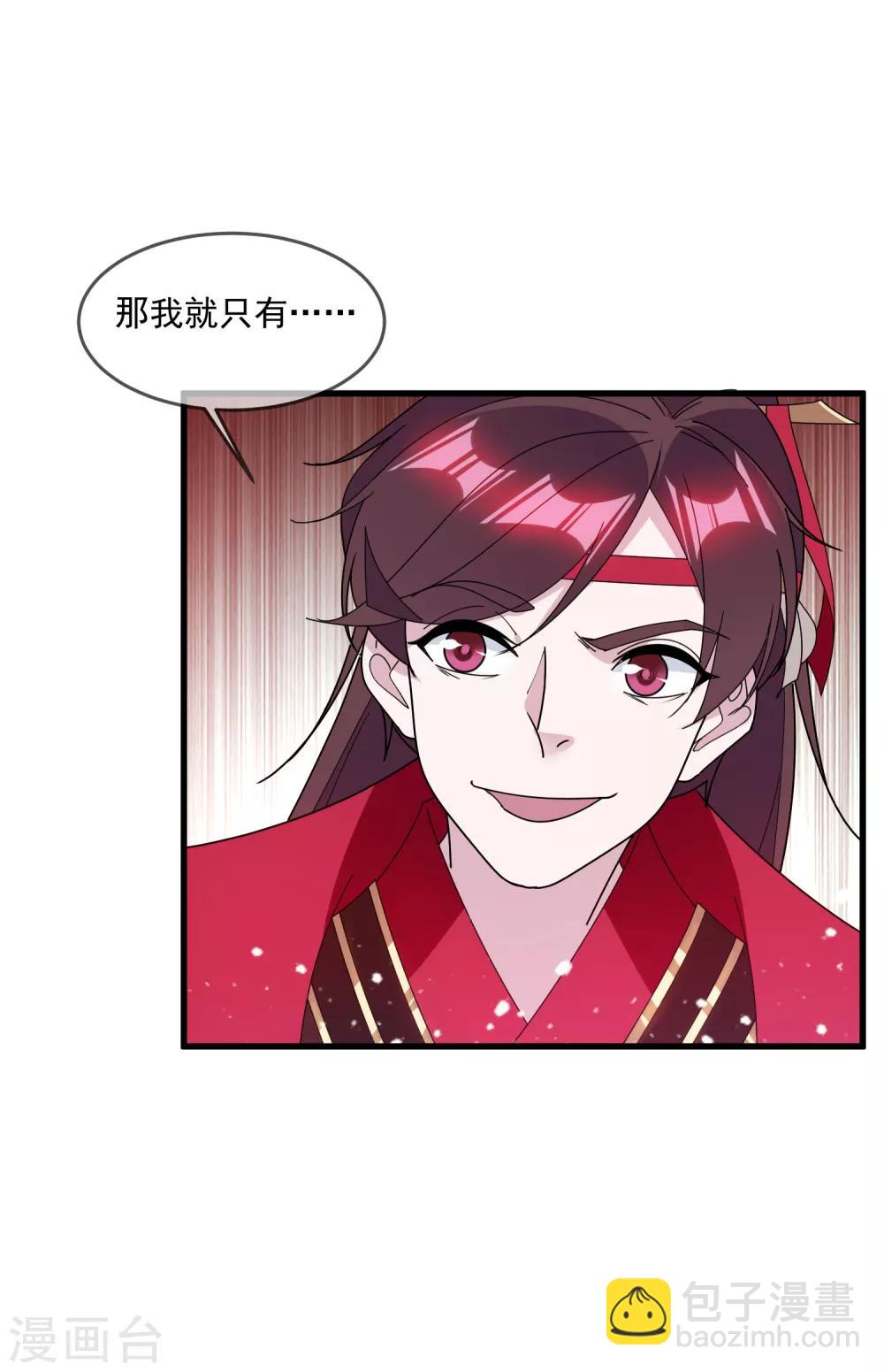 🍴极品败家子 第133话 有事就找少爷 第23页