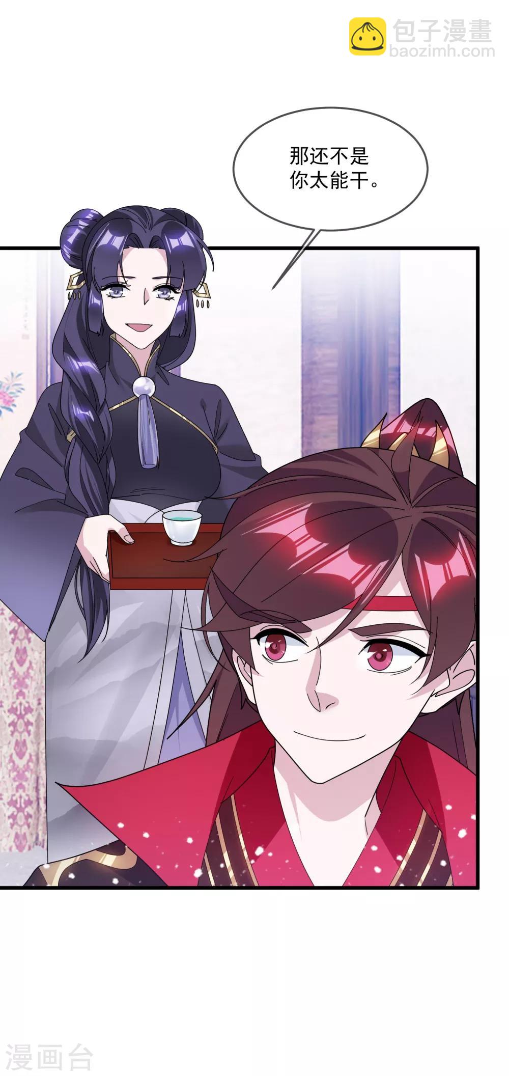 🍴极品败家子 第133话 有事就找少爷 第27页