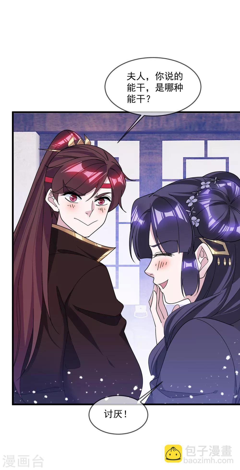 🍴极品败家子 第133话 有事就找少爷 第28页