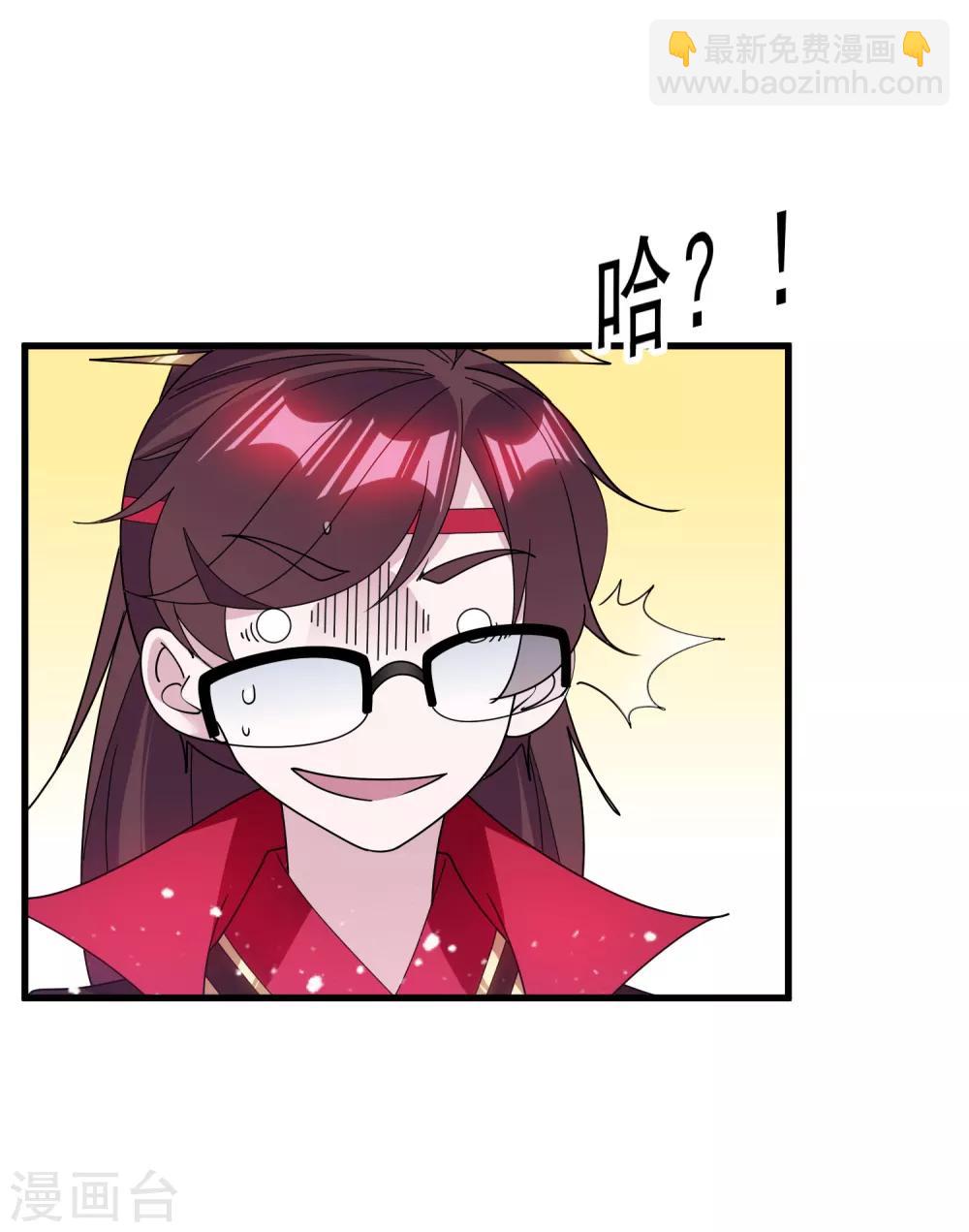 🍴极品败家子 第135话 我摊牌了 第10页
